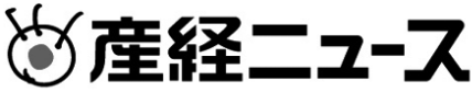 産経ニュース