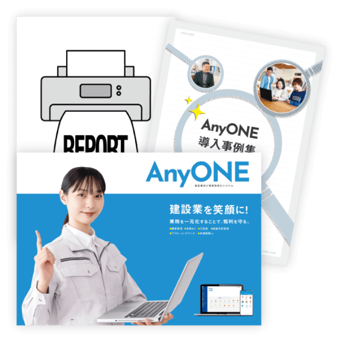 AnyONE製品資料