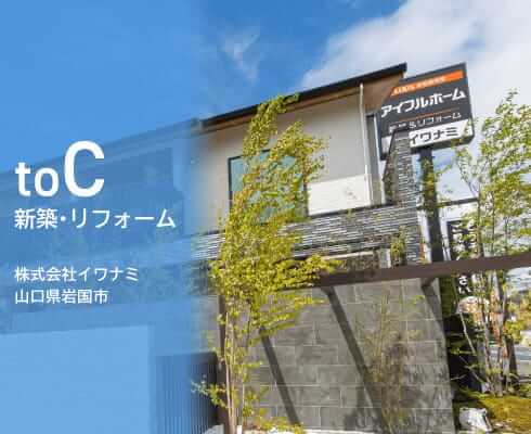 株式会社イワナミ