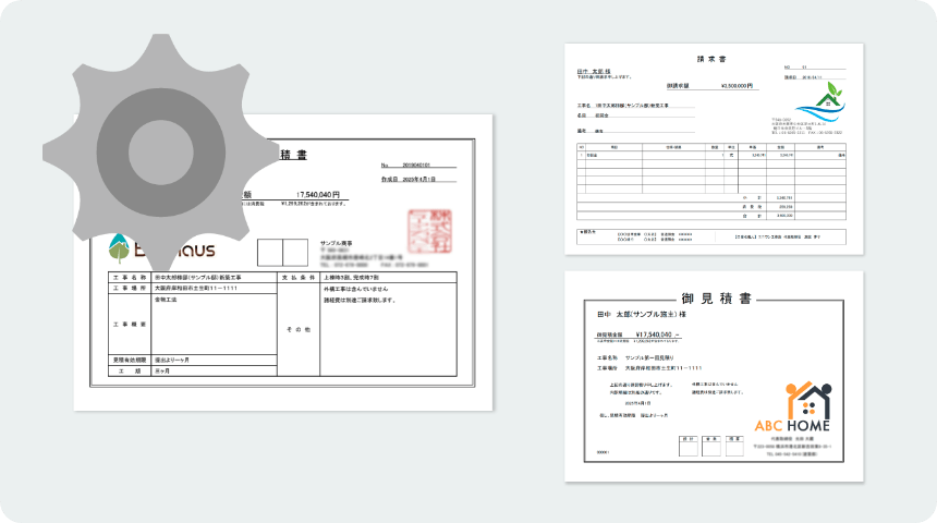 個社ごとにカスタマイズ可能